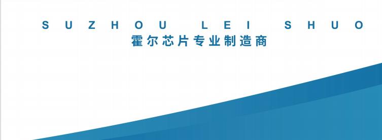 苏州雷硕电子科技有限公司