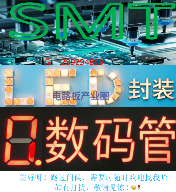 7条SMT贴片线LED封装数码管定制